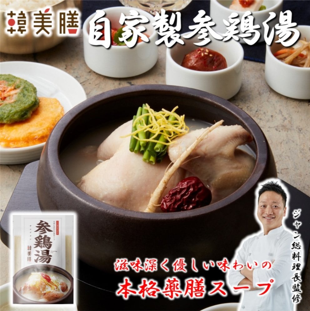 冷凍】韓美膳 自家製参鶏湯（サムゲタン）800g | 冷凍グルメ便 | 沈
