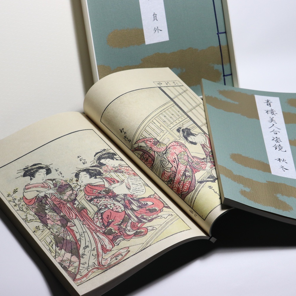 復刻版画本青樓美人合姿鏡A4サイズ3冊揃い大型本北尾重政勝川春章合筆