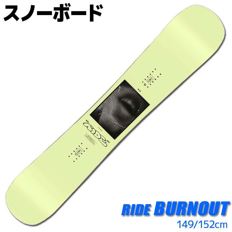 スノーボード メンズ RIDE 22-23 BURNOUT R220200501 149/152cm 板単品