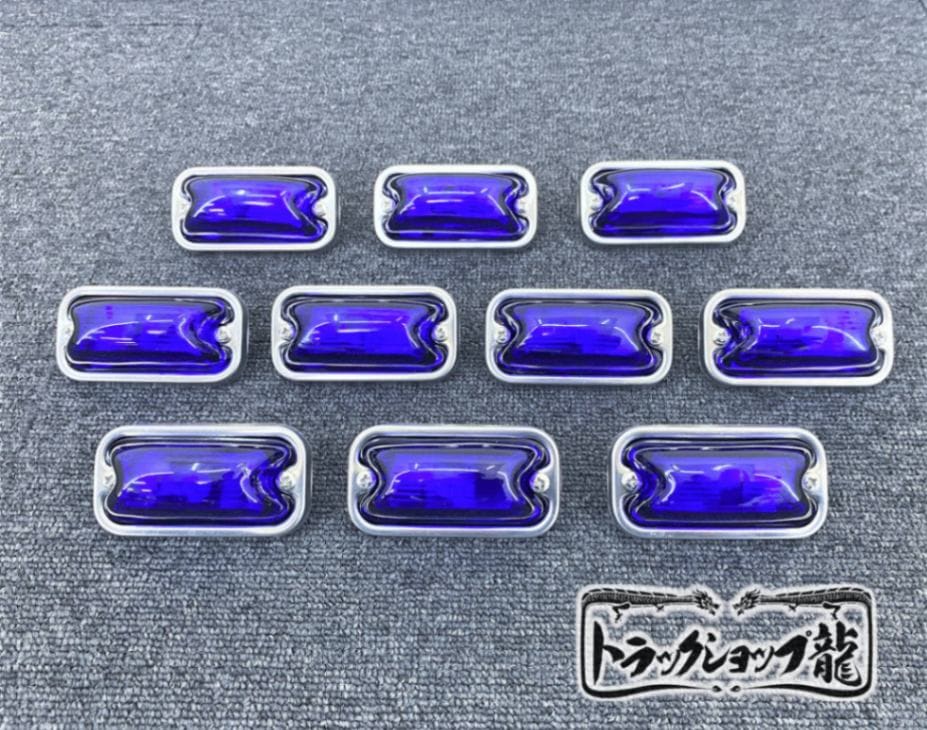 ノーマル球付き 角マーカー 【瑠璃色】 10個セット 角型 サイドランプ