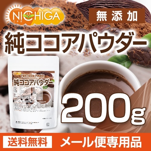 純ココアパウダー の販売 | 【NICHIGA（ニチガ）】 ☆エコ系洗剤