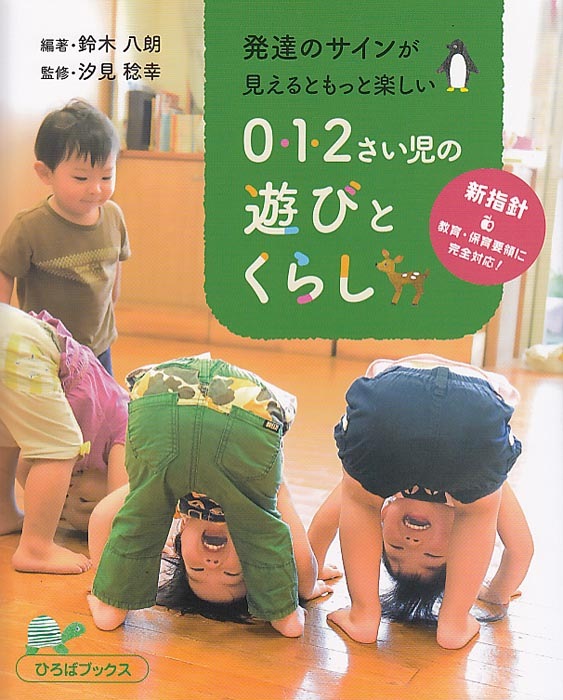 こどものとも 0・1・2 えほん アラカルト 48冊！ こどものとも 0・1・2