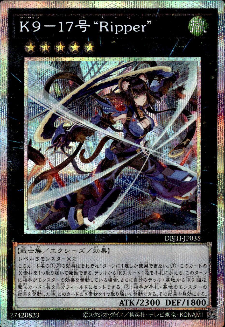 遊戯王OCG サテライトショップ横浜 限定トークン K9-17号 Ripper K9-17