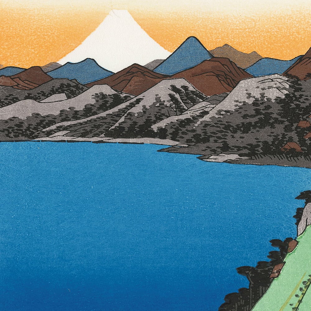 歌川広重「東海道五十三次 箱根 湖水図」浮世絵木版画｜浮世絵工房