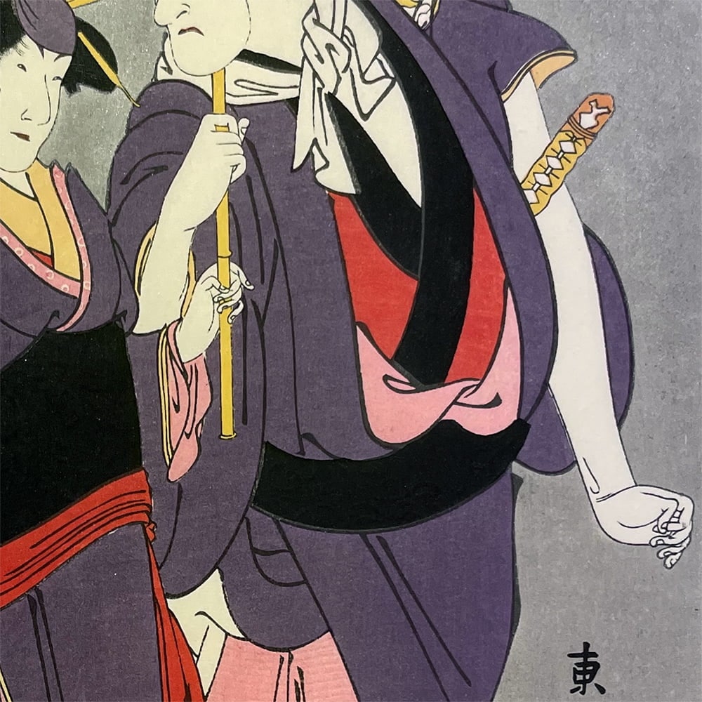 東洲斎写楽「二世市川高麗蔵の亀屋忠兵衛 中山富三郎の槌屋梅川