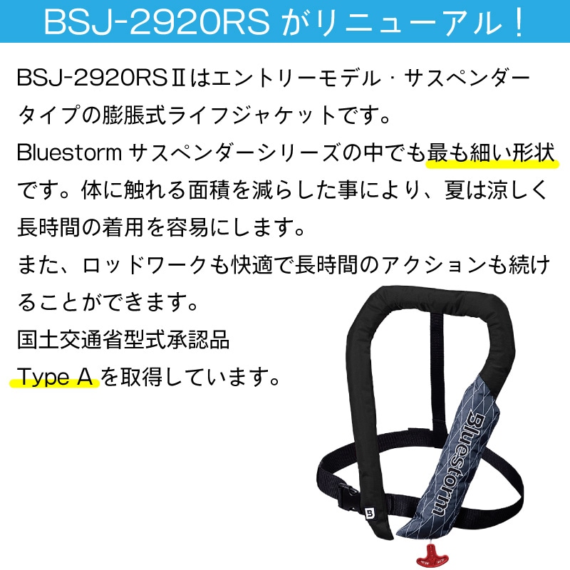 ユニマットマリン｜救命胴衣 ライフジャケット通販】【選択あり