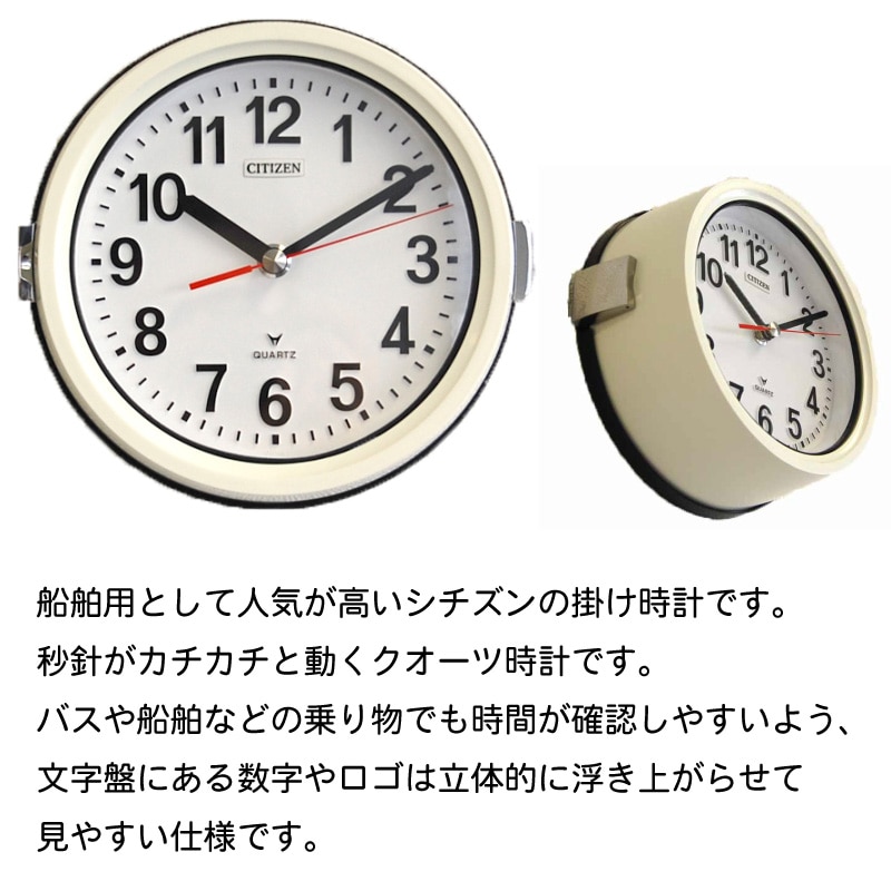 ユニマットマリン｜時計 気圧計（クロック＆バロメーター）通販
