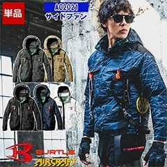即納】【空調作業服 空調服®】NEW【服のみ】エアークラフトベスト