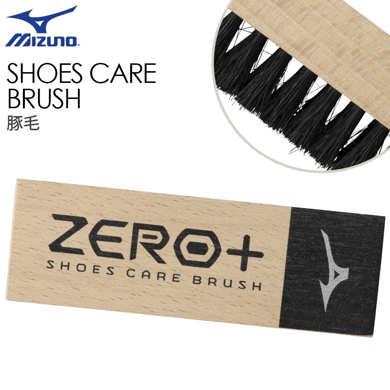 ミズノ MIZUNO シューズケアセット p. ピードット メンテナンスキット