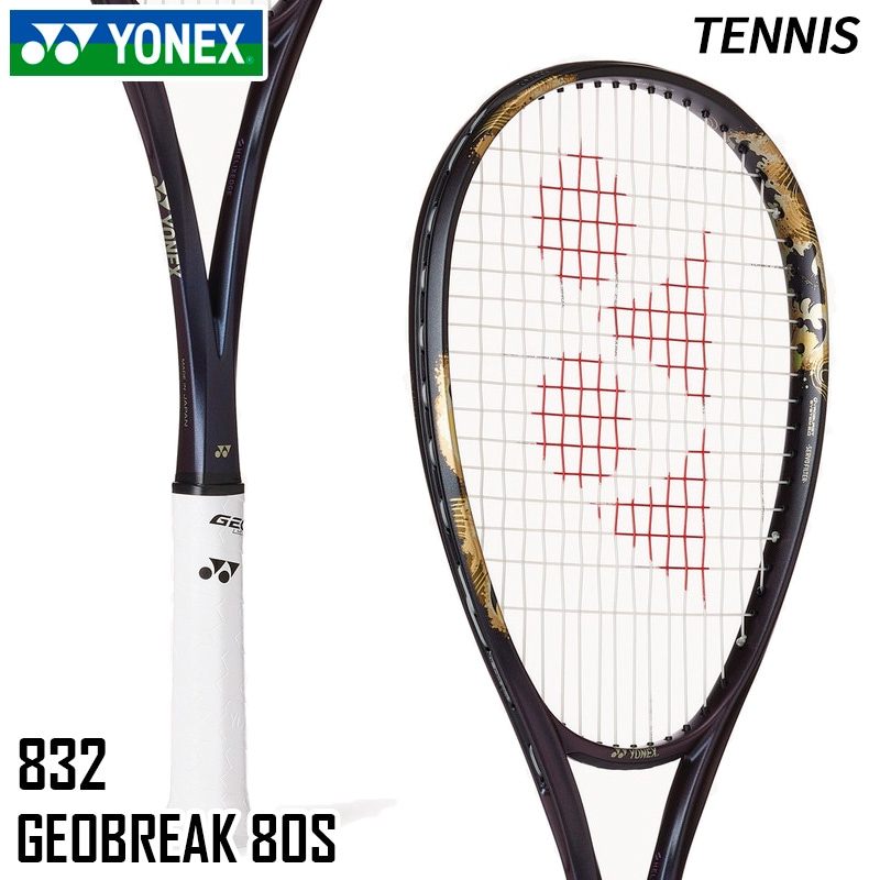 ヨネックス YONEX ジオブレイク80S 02GB80S-719 ソフトテニス ラケット