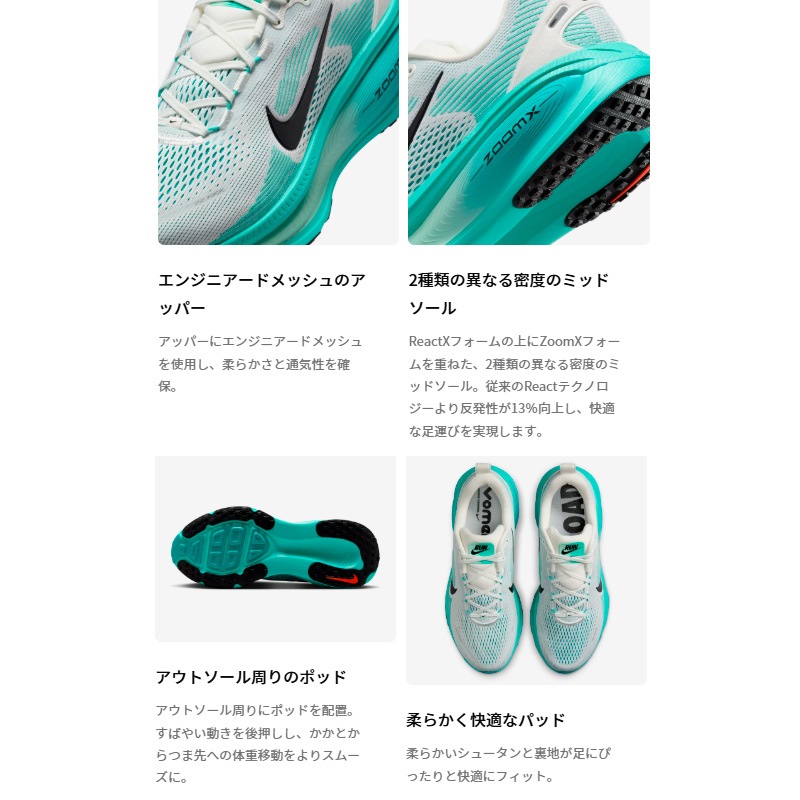 ナイキ NIKE ズーム ボメロ 18 HM6803-109 メンズ ロード ランニング