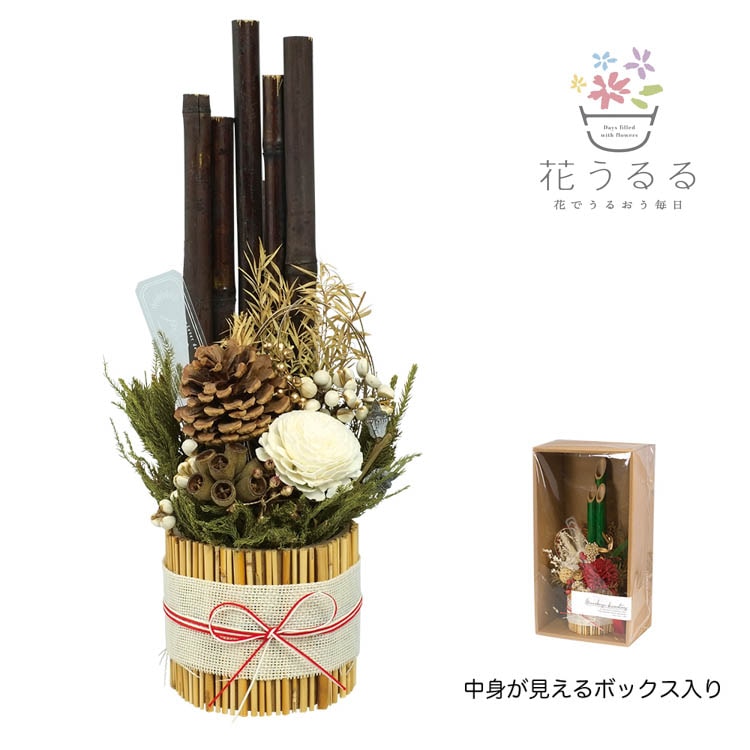お正月飾りに＼中身が見えるBOX入り／ナチュラル ミニ門松[Mサイズ