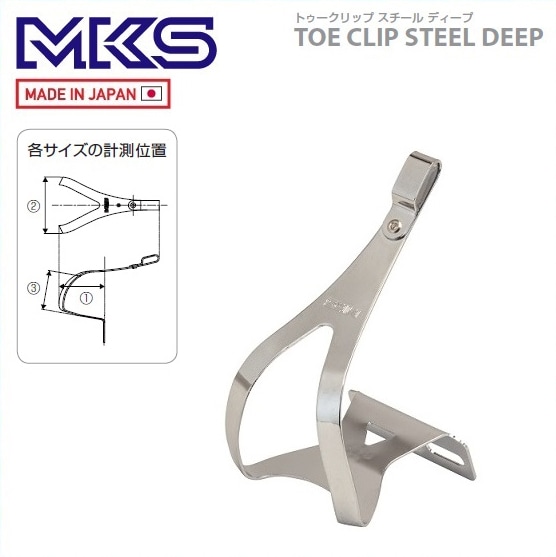 即納あり)MKS 三ヶ島 ペダル TOE CLIP STEEL DEEP トゥークリップ
