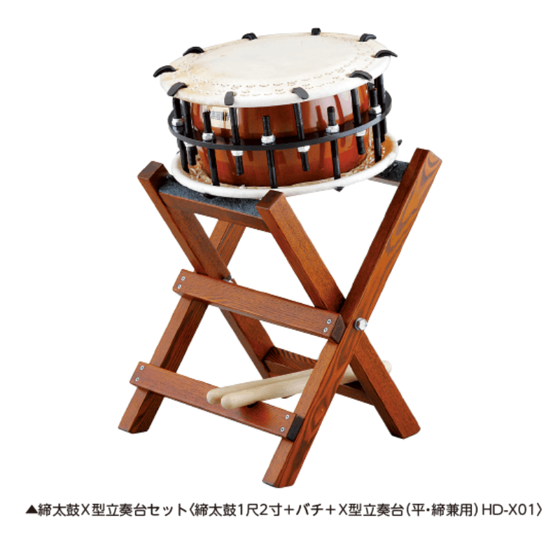 締太鼓X型立奏台セット 1尺2寸HS-S200 | 保育,楽器,和太鼓 | tool Pad