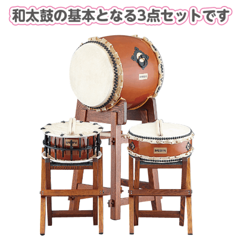 和太鼓合奏セット 郷のひびき Aセット | 保育,楽器,和太鼓 | tool Pad