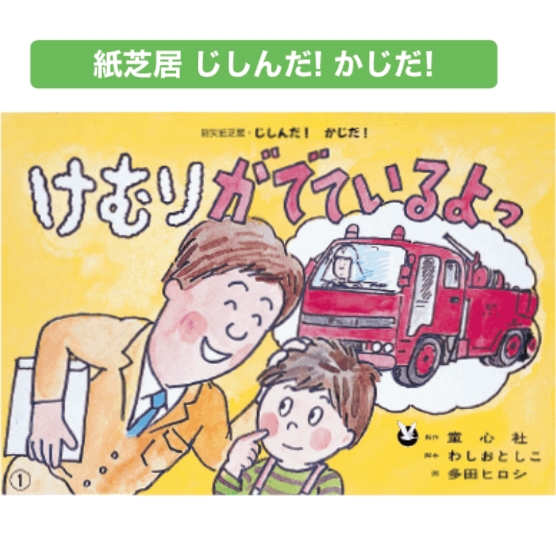 紙芝居 虫ってこんなにオモシロイ！全8巻 | すべての商品 | tool Pad