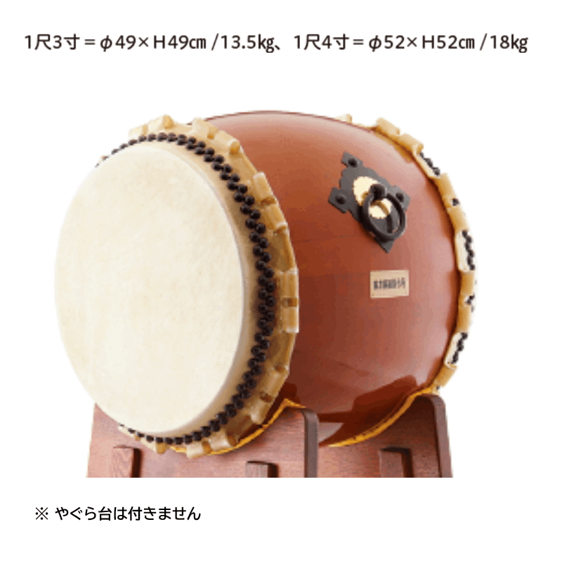 長胴太鼓 1尺4寸HT-N14 | 保育,楽器,和太鼓 | tool Pad（ツールパッド）