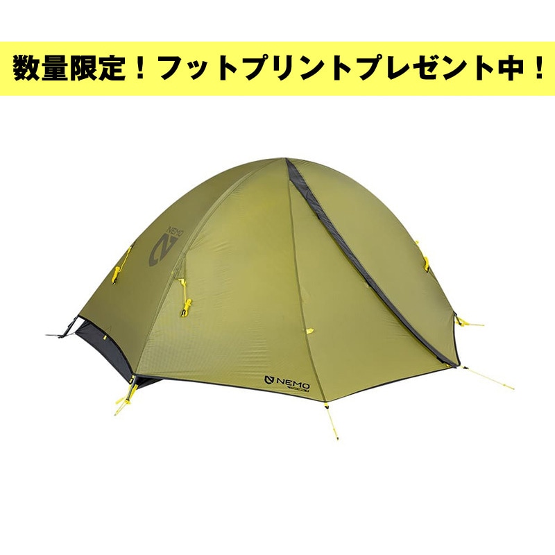 訳あり】 ニーモ エスプリ2p nemo 【公式通販】