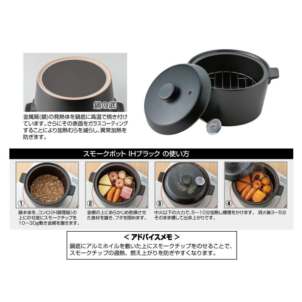 SOTO ST-128BK スモークポット IH ブラック [ソト]