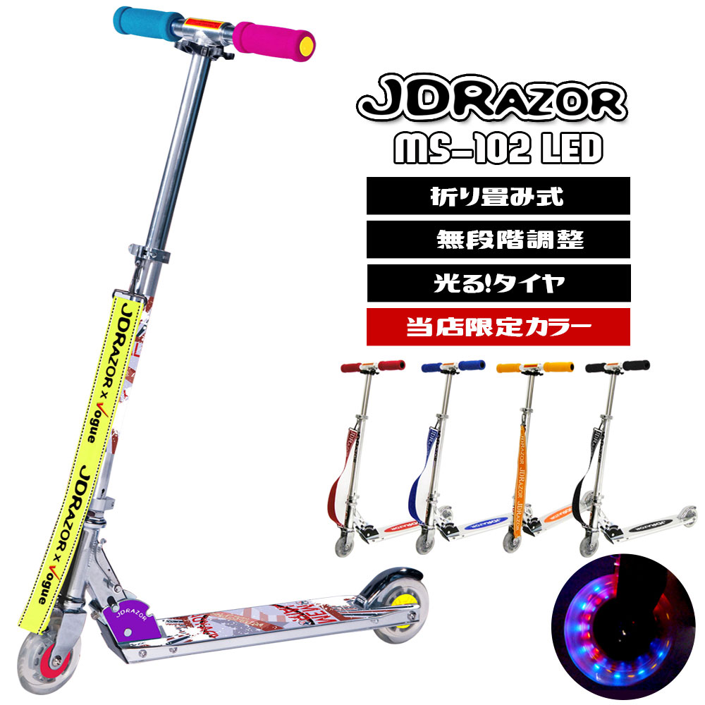 キックボード led 限定モデル LED キックスケーター 後輪 ブレーキ付