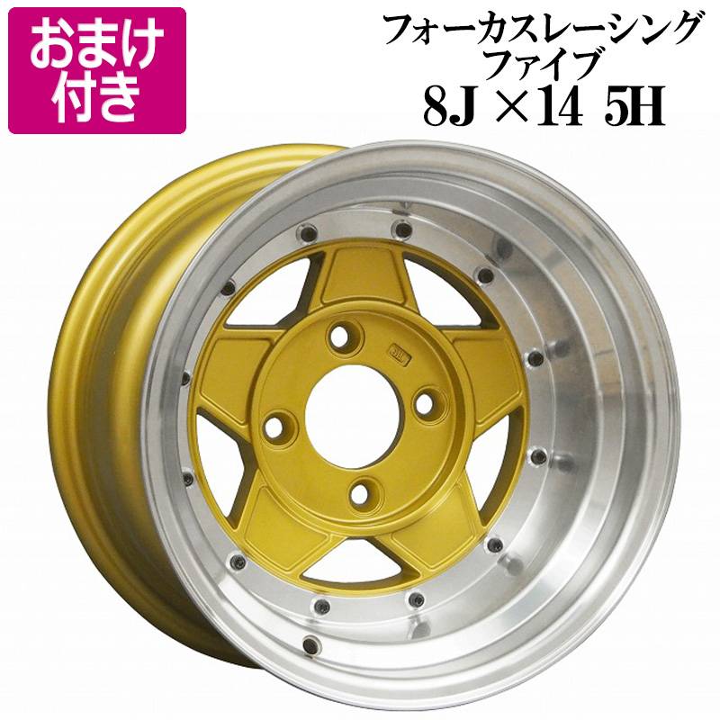 フォーカスレーシング アルミ ホイール 4本 14×8J -13 PCD114.3 5H