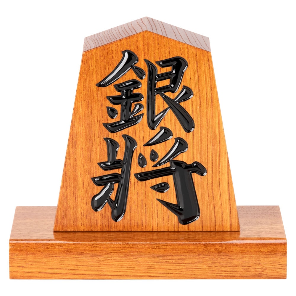 天童将棋駒の置物 銀将 四寸飾り駒（高さ12.1cm） 山形県の伝統工芸品