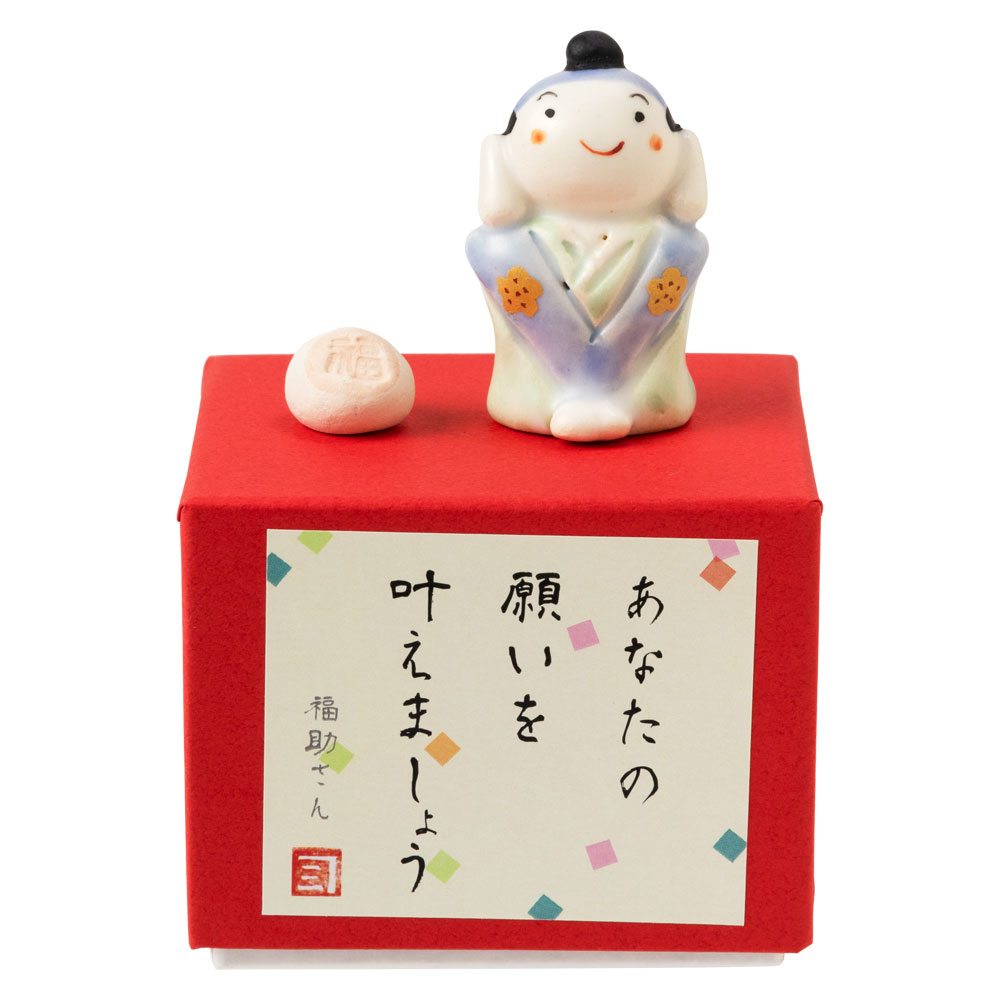 福箱・福助飾り (K4788) 商売繁盛 あなたの願いを叶えましょう 瀬戸焼