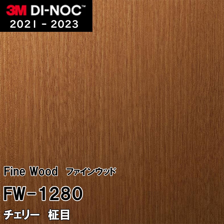 FW-1280 チェリー 柾目 3M ダイノックフィルム [ファインウッド] m販売