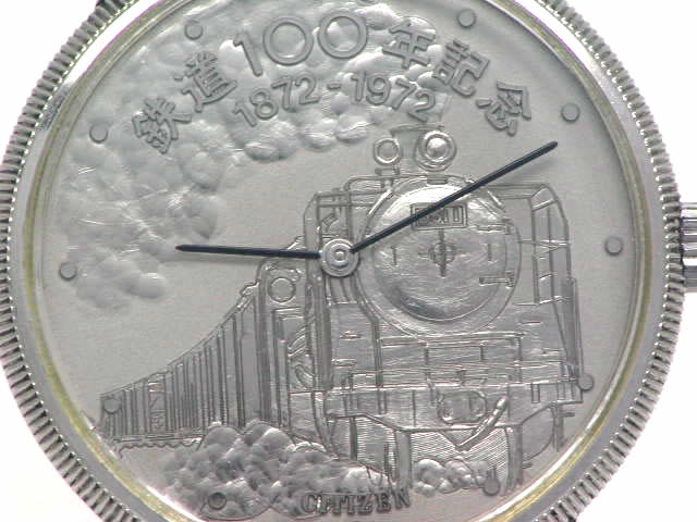 シチズン 鉄道100年記念 Cal.6700 手巻 OH済 昭和47年製
