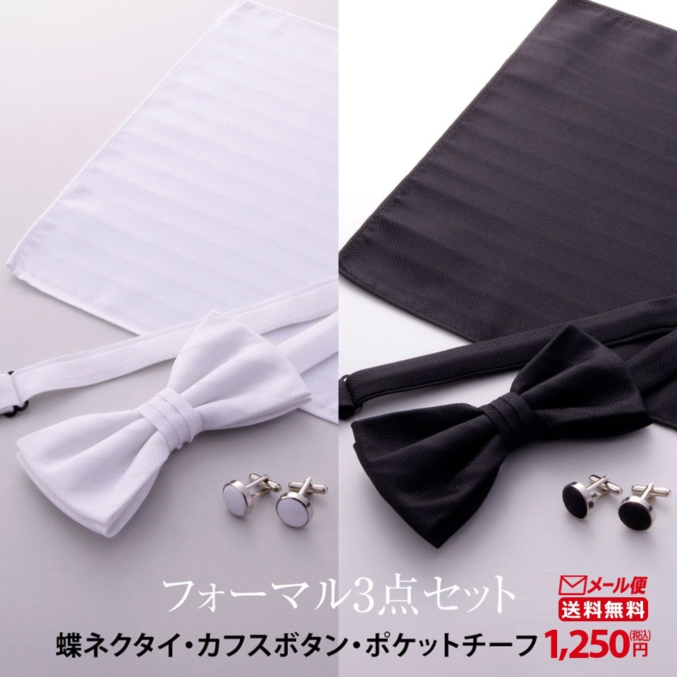 トリートドレッシング カフス チーフ リボン 【公式通販】