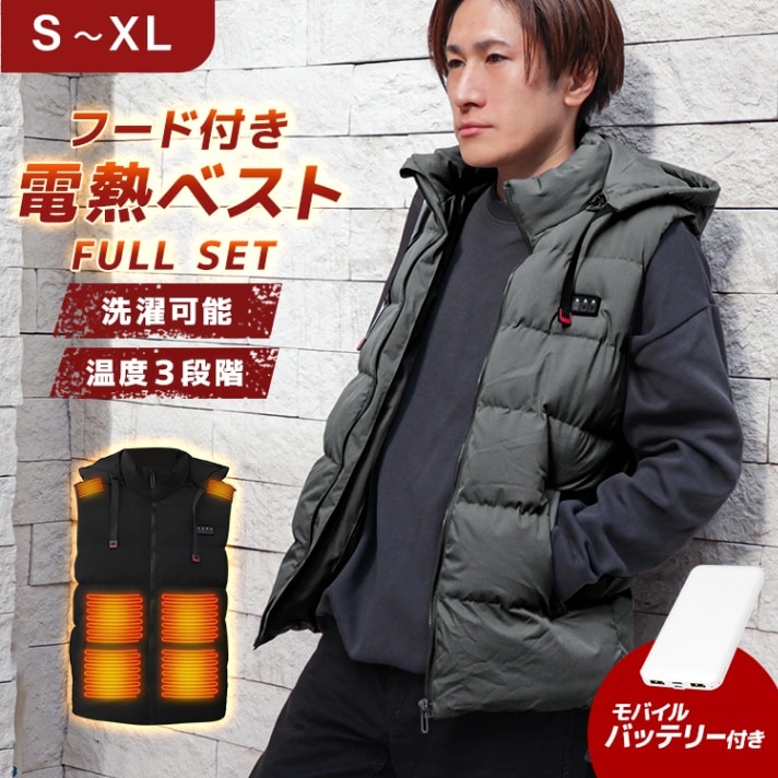モバイルバッテリーセット) 電熱ベスト (フード付き)(S M L XL) (4