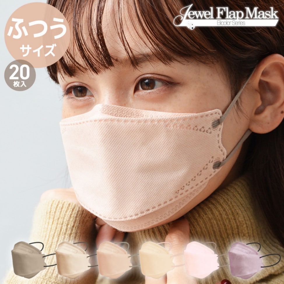 Bicolor Series】 Jewel Flap Mask (ふつうサイズ) 20枚入り ジュエル