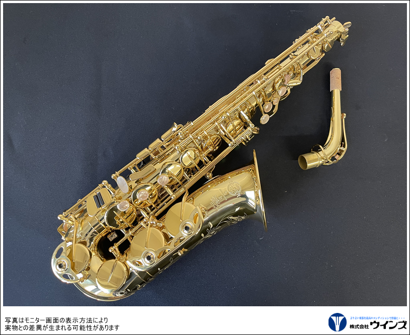 セルマー アルトサックス スーパーアクション80 シリーズ Ⅱ SA-80Ⅱ