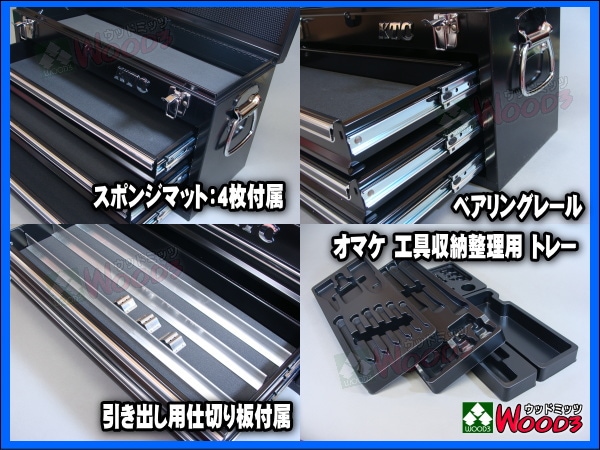 KTC ツールチェスト SKX0213BK 黒/ブラック 工具箱