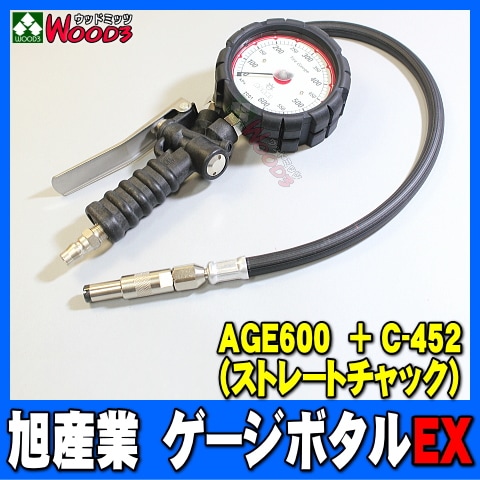 旭産業 ゲージボタルEX AGE-600 + C-452 ストレートチャック [本体＋