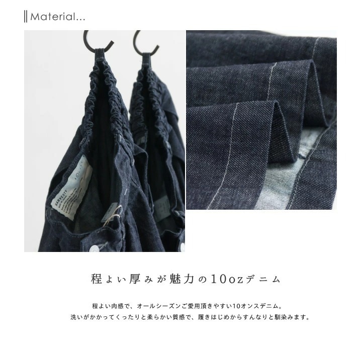 A21803]HARVESTY(ハーベスティ)デニムカルメンキュロットKK | ブランド