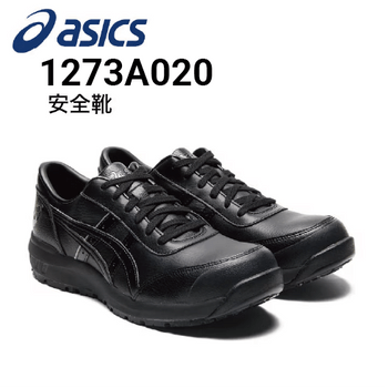 安全靴 アシックス asics ウィンジョブ CP305 AC 1271A305｜作業着