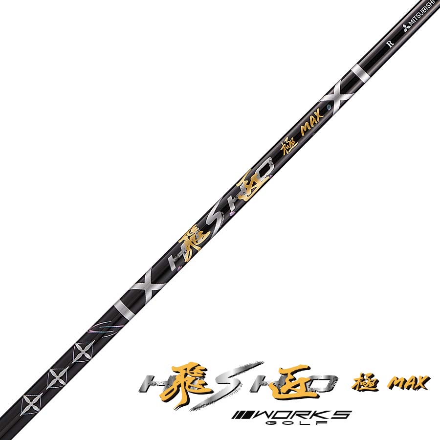 ハイパーブレード ガンマ ブラックプレミア MAX1.7 ＜超高反発