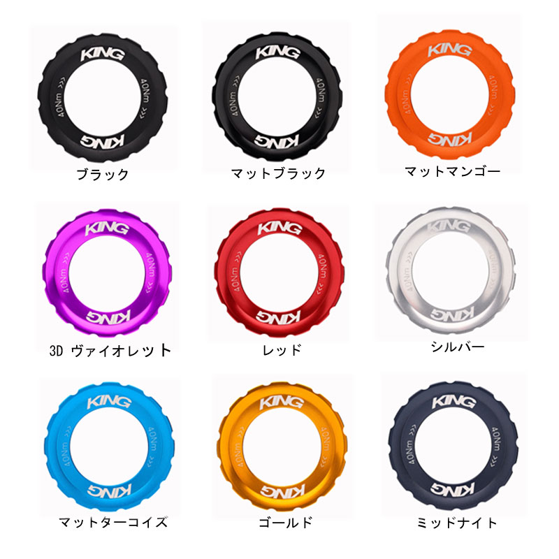 クリスキング CenterLock Lockring Standard ロックリング | ロード