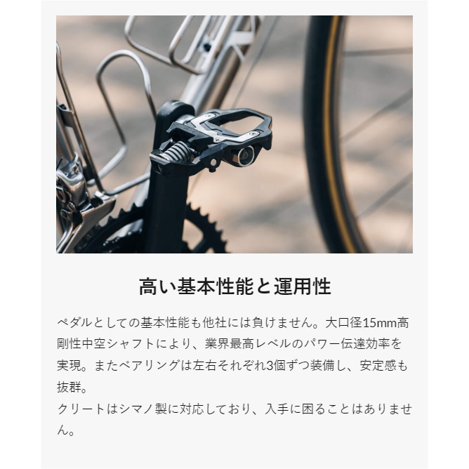 イコール 多調整型 ROAD ペダル クリート別 | ロードバイクパーツ