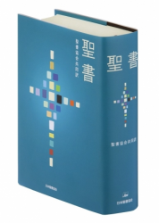 ギリシア語 新約聖書釈義事典［全3巻セット縮刷版］ （710090）（教文