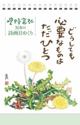 カラー新聖書ガイドブック［改訂新版］ （15）（いのちのことば社