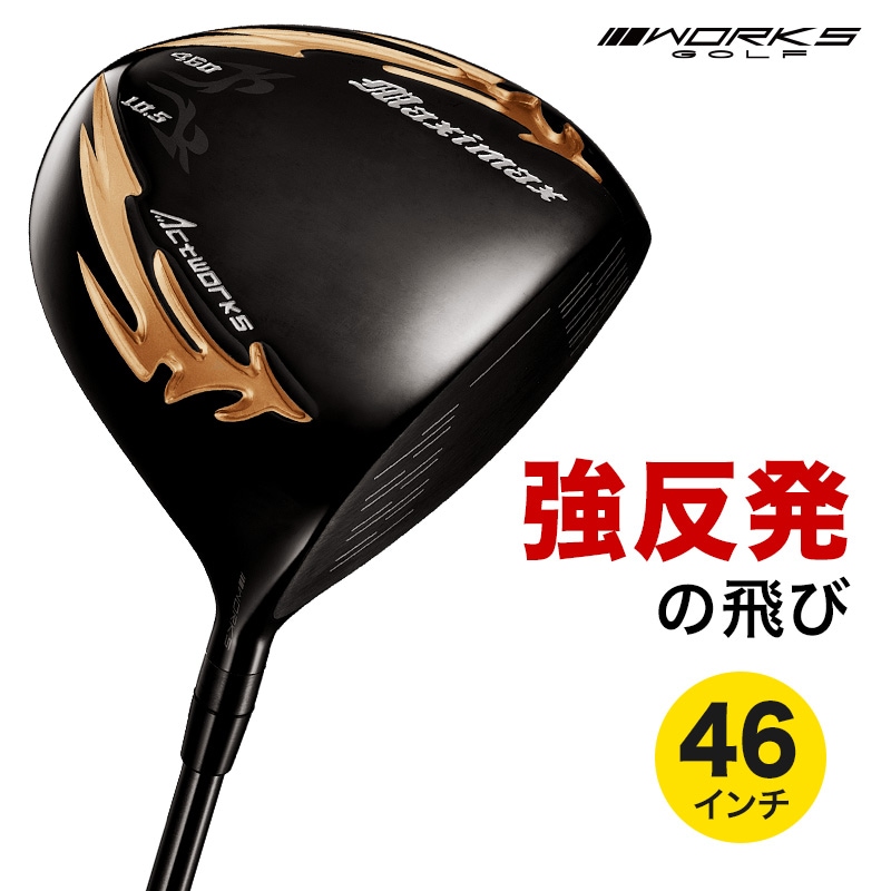 ▽CBRゴールドプレミア 三菱ケミカル製 超軽量 プラチナ飛匠 シャフト