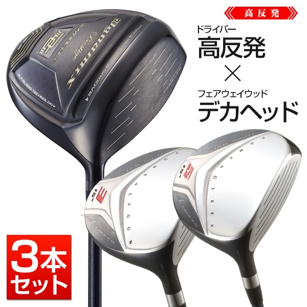 3本セット