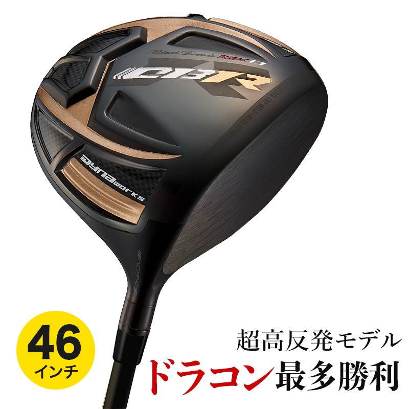 ドライバー ＜超高反発＞