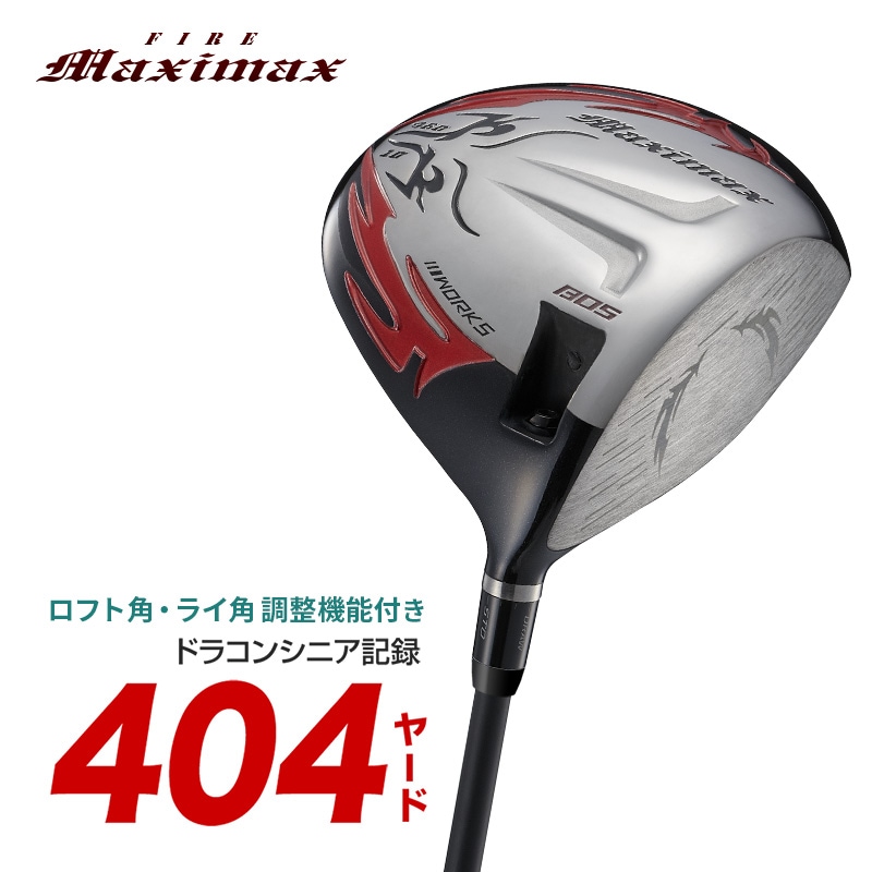 6本セット】マキシマックス アイアン6本セット (#5～#9、PW) ワーク