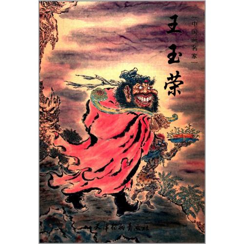 中国美術 絵画 書 1973年作 在銘 中国語の本 河南朱仙鎮年画 版画 中国