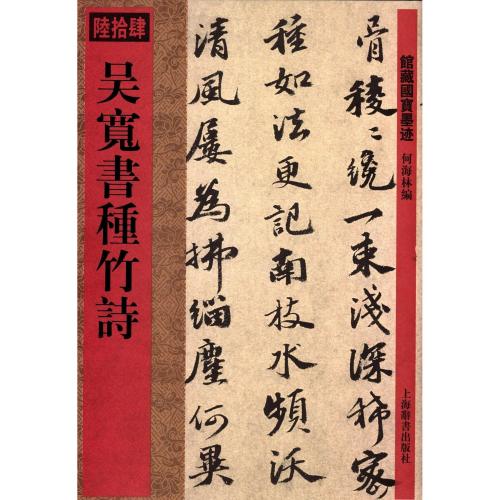 中国 書 一文字 掛け軸 莽山 中国 書 一文字 掛け軸 莽山 - メルカリ