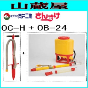 向井工業 肥料散布機 さんすけ(OB-24)とホール施肥機(OC-H)のセット