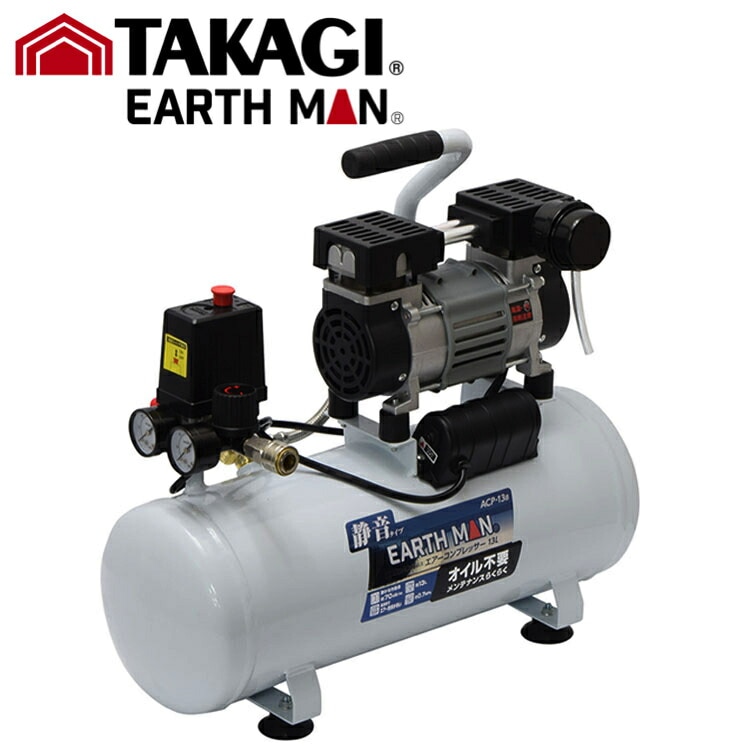 TK EM 静音コンプレッサー ACP-13B 高儀コンプレッサー |ネジ・ボルト
